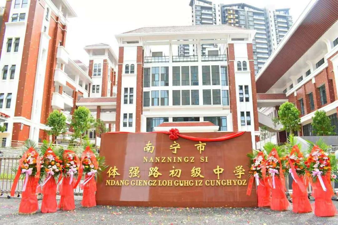 2019全国青少年校园足球特色学校,关于青少年足球特色学校的通知