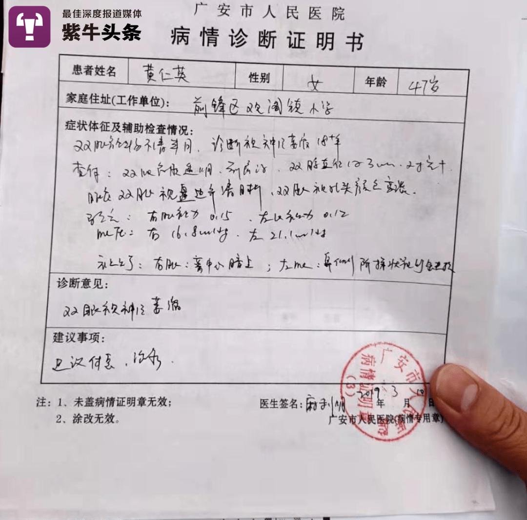 「紫牛头条」​小学老师靠放大镜改了6年作业：医生说我会失明，但愿那天迟点来