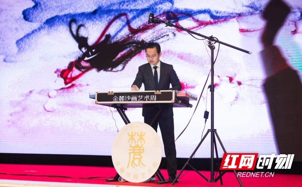 2021金麓沙画艺术周暨新美育高峰论坛在长沙开幕沙画教材《舞沙成画》全国首发