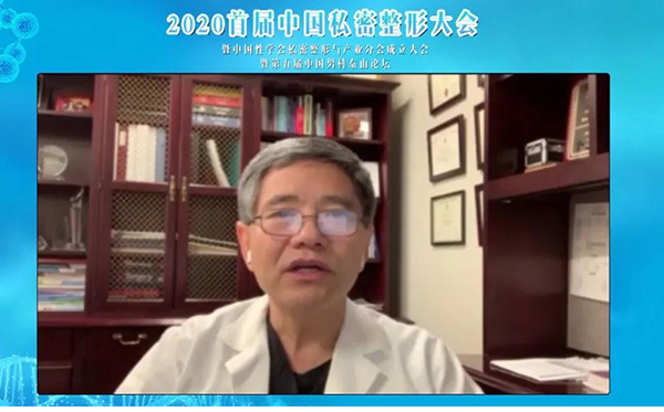 2024年第5届整形大典学术沟通大会,私密整形学术年会