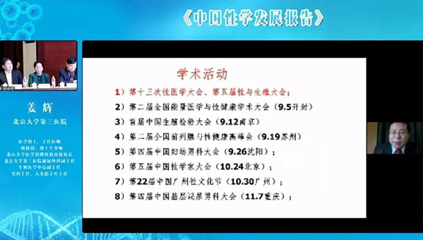 2024年第5届整形大典学术沟通大会,私密整形学术年会