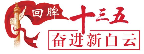 回眸十三五新发展,回眸十三五文旅融合创新发展