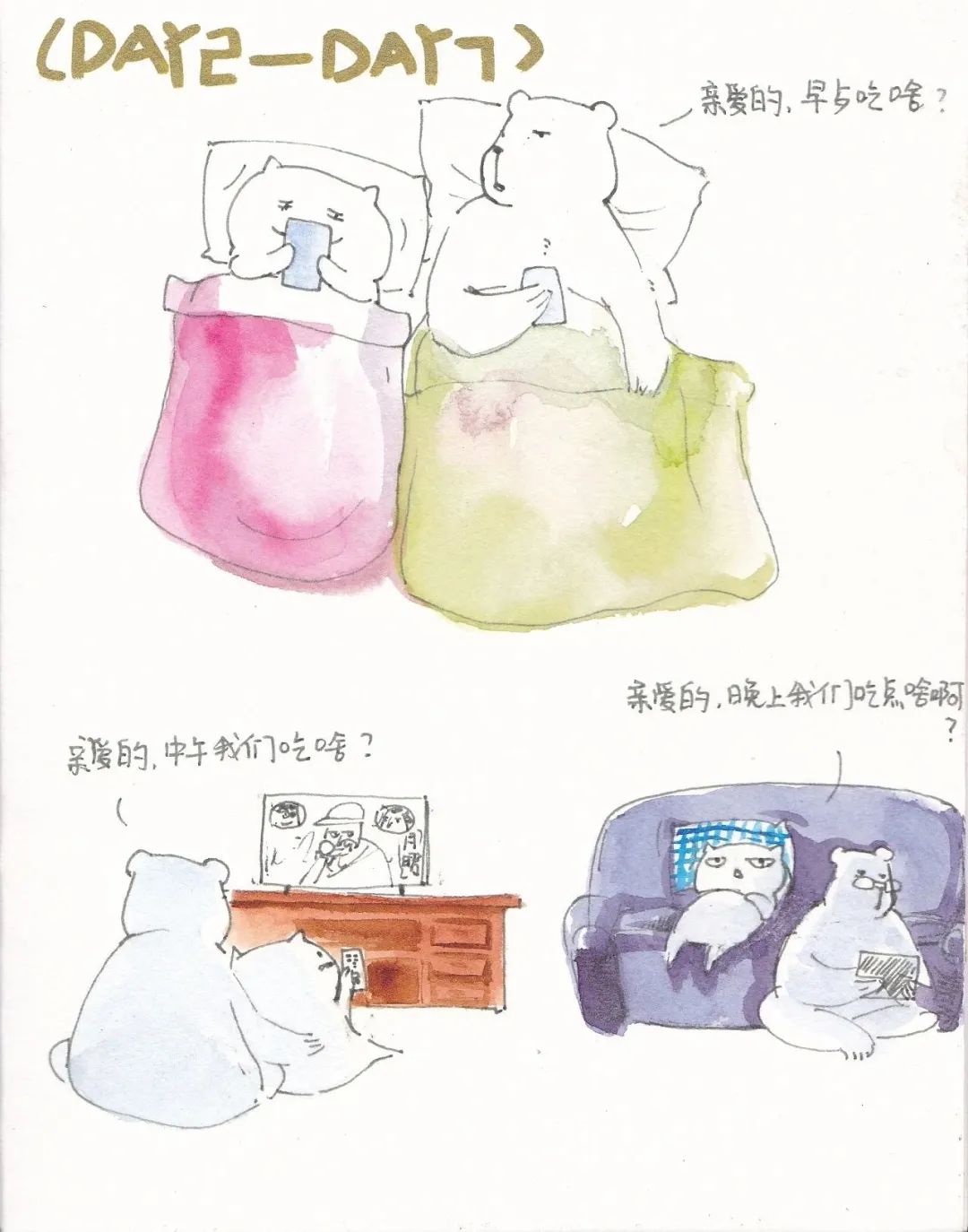 谈了对象会变胖,听说有对象之后发生的变化