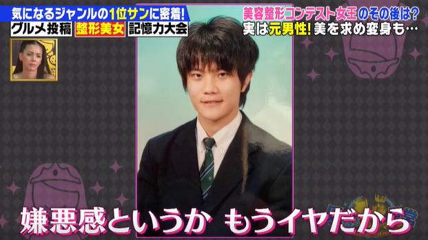 日本男子在泰国被逼做变性手术,日本男变女参加选美大赛