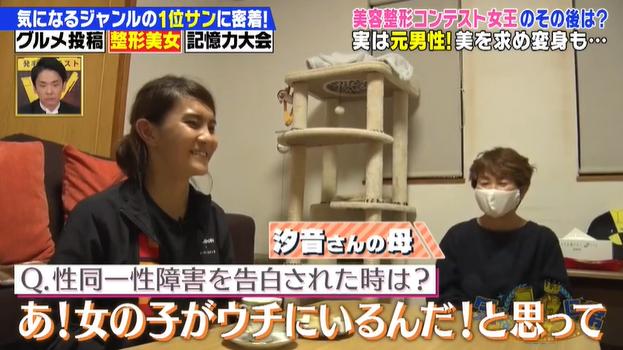 日本男子在泰国被逼做变性手术,日本男变女参加选美大赛