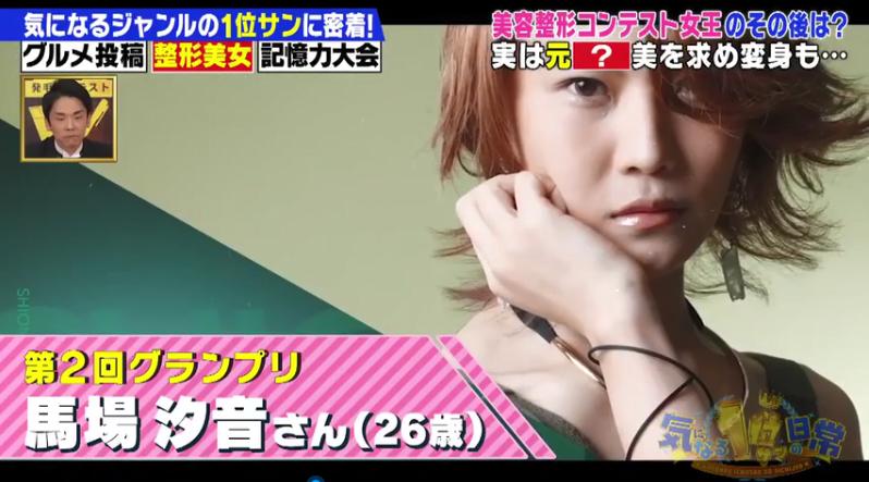 日本男子在泰国被逼做变性手术,日本男变女参加选美大赛