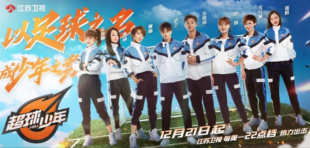 以足球之名，成少年之势！《超球少年》海口推广活动等你来