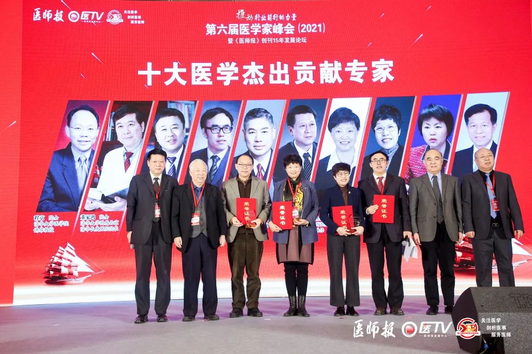 中国十大医学泰斗名单,三位医学院士领奖