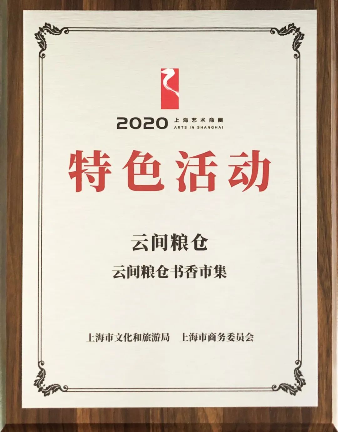 上海松江足球公园,篮球场绿茵场