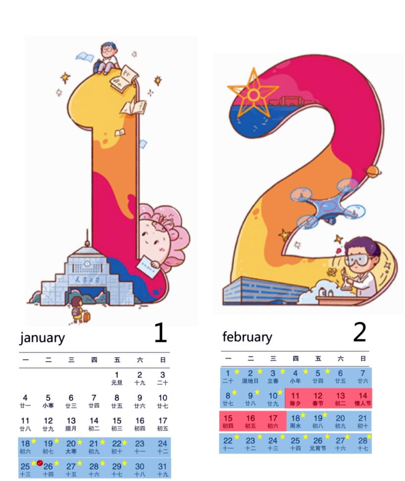 omg超实用的寒假指南请查收,天大学子