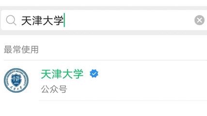 omg超实用的寒假指南请查收,天大学子