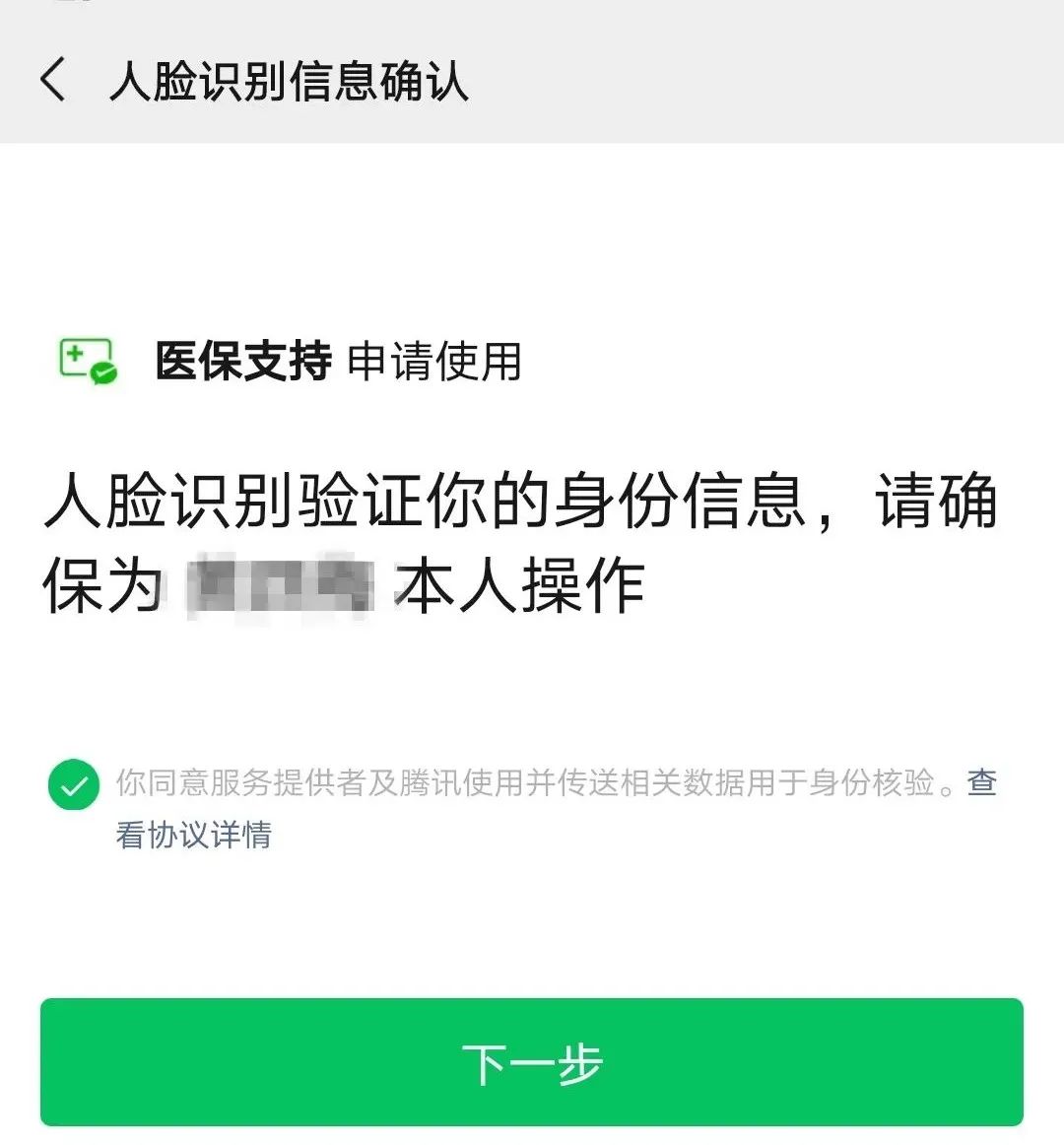 支付宝如何申领医保电子凭证,网上能打印医保参保凭证吗