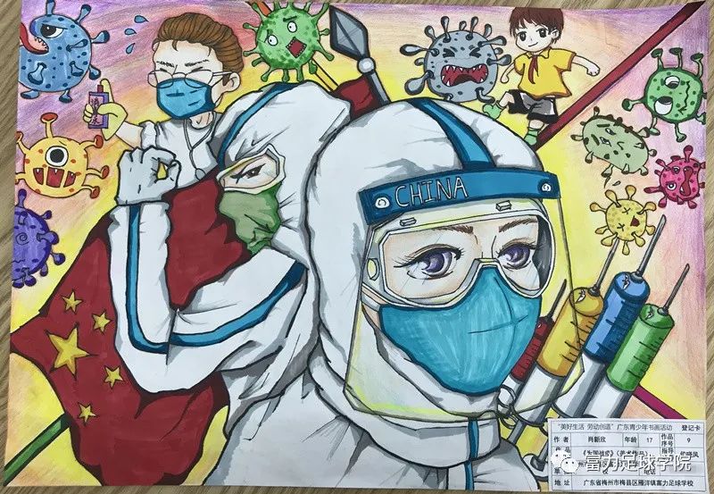 富力小将考试季,富力小将