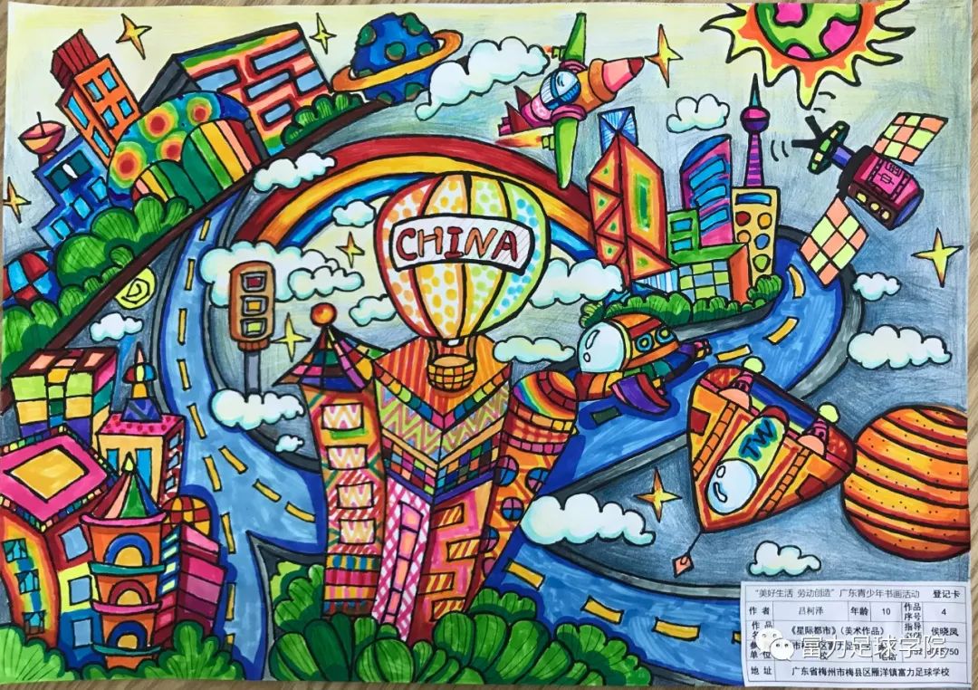 富力小将考试季,富力小将