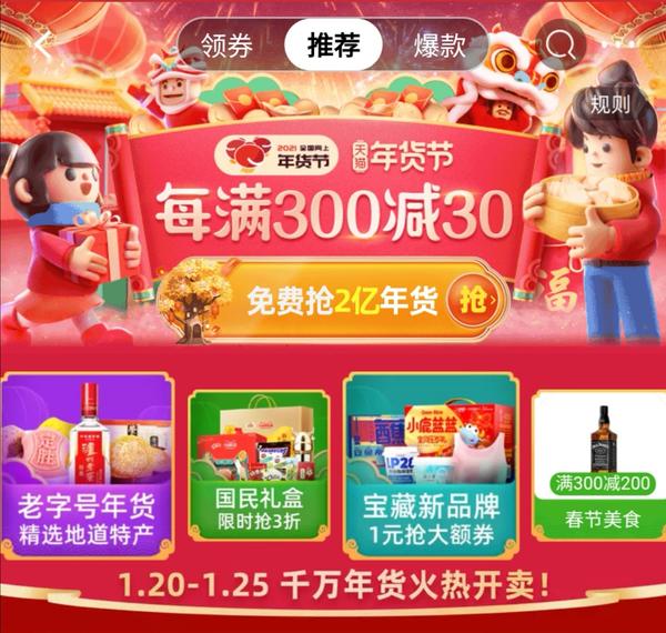 疫情过年优先考虑这3种年货,疫情期间过年买什么年货好