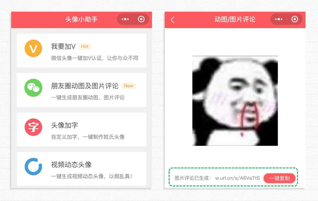 微信会动的emoji表情教程,微信表情解析