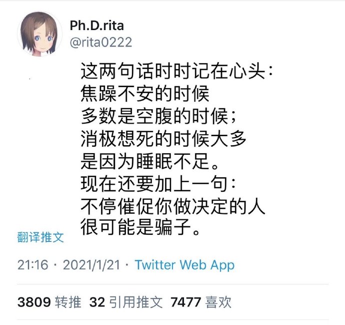 张碧晨醒不来的梦,张碧晨怎么没去跨年