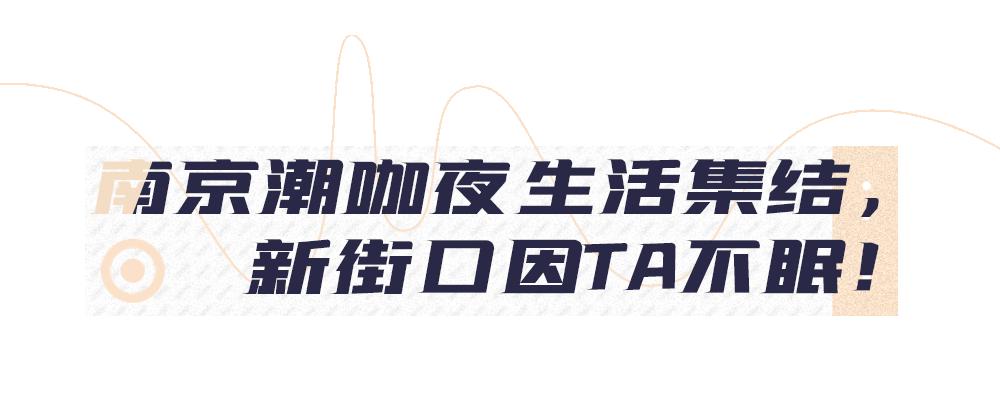 新晋餐厅,新街口最有档次的餐厅