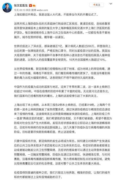 今日疫情汇总：意大利总理要和辉瑞公司打官司，吉林通化副市长道歉