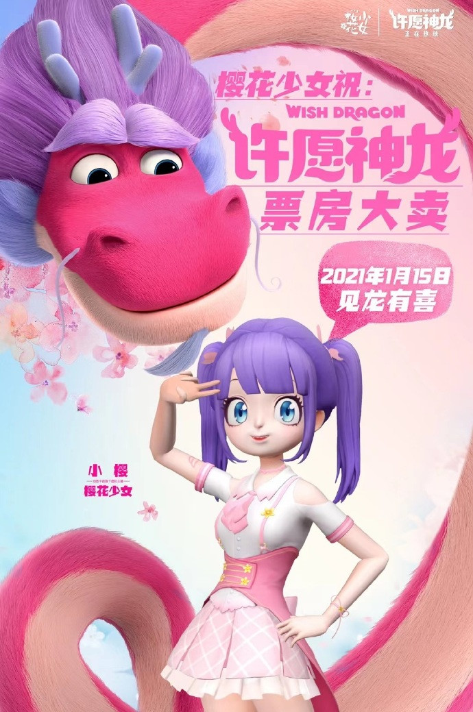 许愿神龙电影链接,许愿神龙相关电影