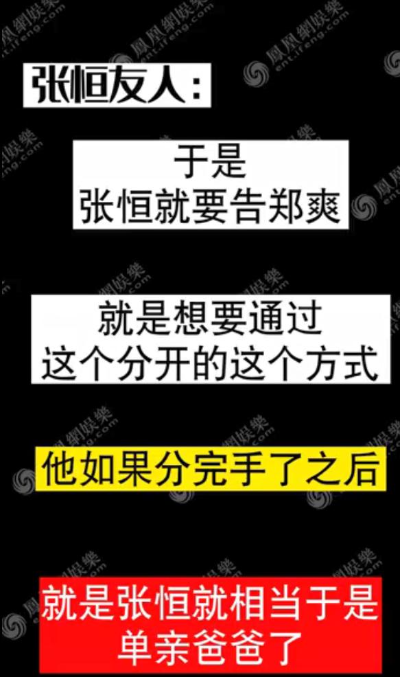 张恒带娃日常曝光，自称一辈子不结婚也要带着孩子，卖好父亲人设？