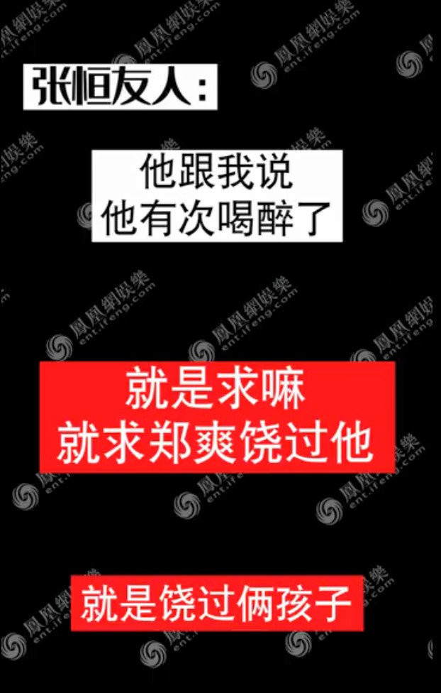 张恒带娃日常曝光，自称一辈子不结婚也要带着孩子，卖好父亲人设？