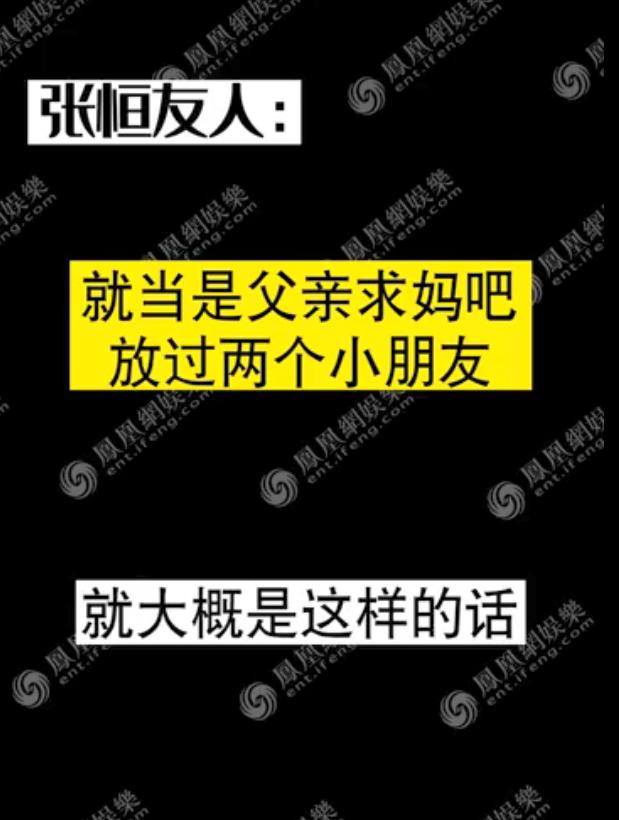 张恒带娃日常曝光，自称一辈子不结婚也要带着孩子，卖好父亲人设？