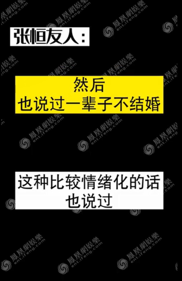 张恒带娃日常曝光，自称一辈子不结婚也要带着孩子，卖好父亲人设？