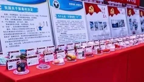 禁毒宣传进社区2018远离毒品,江汉区最近禁毒宣传