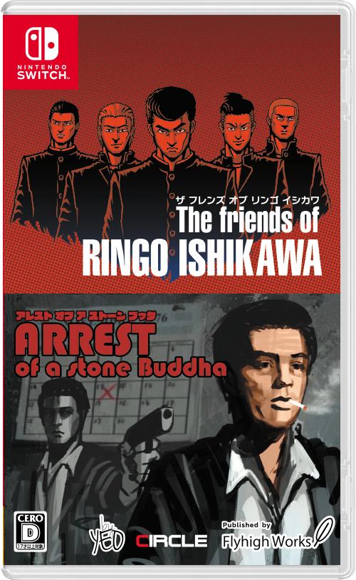 石河伦吾的朋友们switch独占吗,石河伦吾switch数字版在哪买