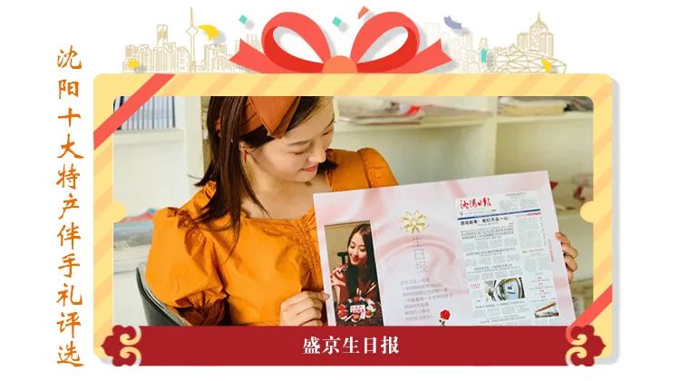 沈阳特产十大伴手礼,沈阳特产伴手礼推荐