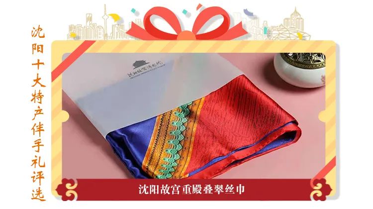 沈阳特产十大伴手礼,沈阳特产伴手礼推荐