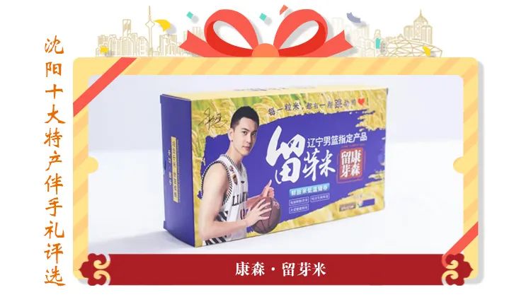 沈阳特产十大伴手礼,沈阳特产伴手礼推荐