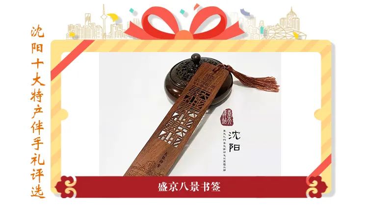 沈阳特产十大伴手礼,沈阳特产伴手礼推荐