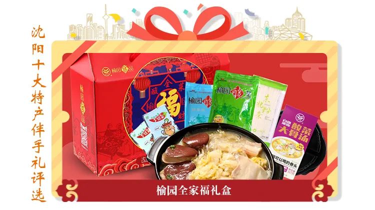 沈阳特产十大伴手礼,沈阳特产伴手礼推荐