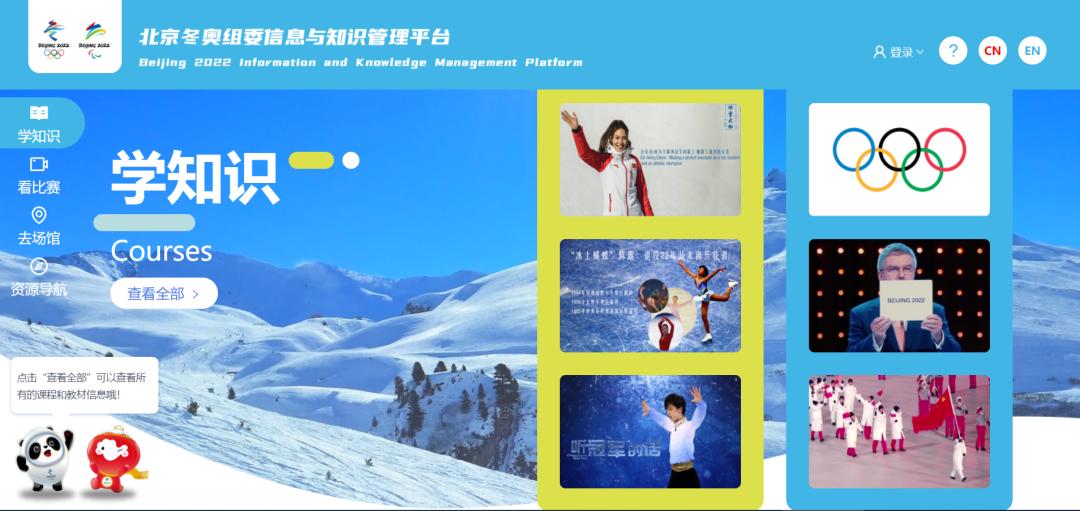 北京冬奥委会官网,北京冬奥组委联系方式