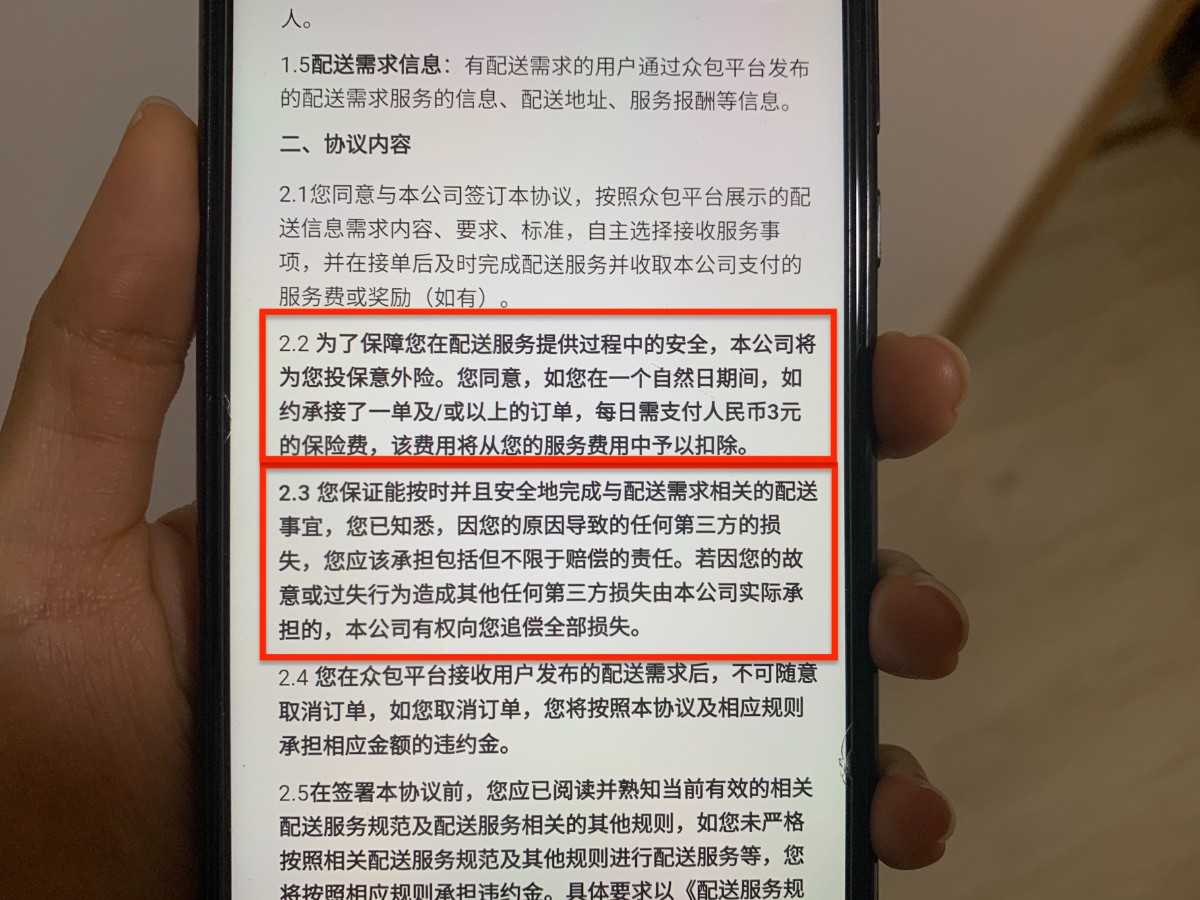 外卖骑手可以自己买意外险吗,没交社保购买了商业意外保险