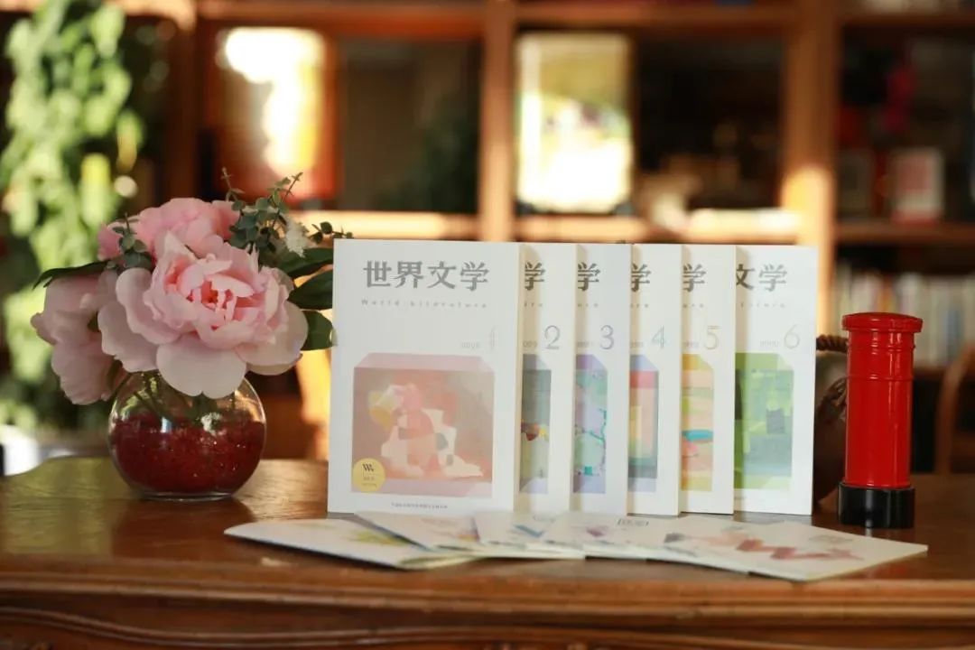 主编说|《世界文学》主编高兴：2020年，我们一起走过