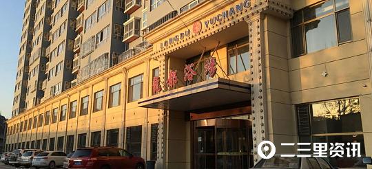 浴场被偷手机,绥德龙都洗浴中心曝光