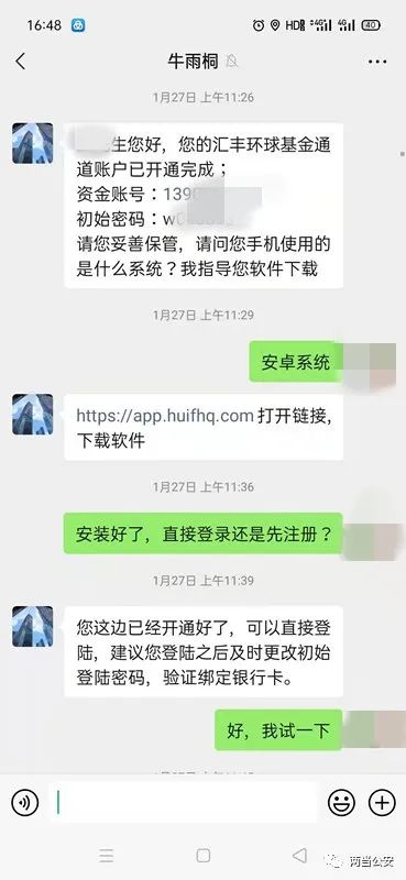 紧急扩散骗子新套路,紧急扩散诈骗案例