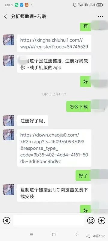 紧急扩散骗子新套路,紧急扩散诈骗案例