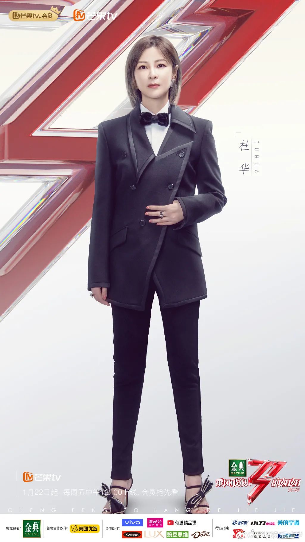 杜华霍汶希什么关系,霍汶希和杜华谁有地位