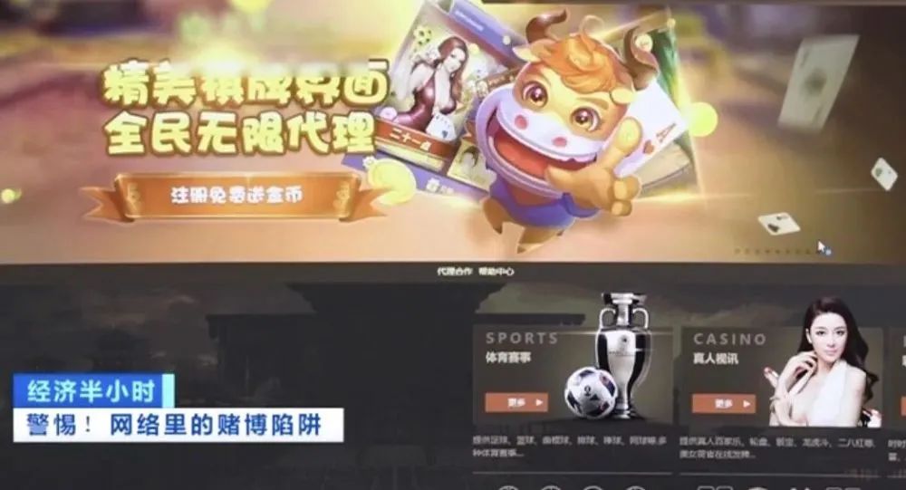 转发提醒！赌博网站这“三大套路”，一定要关注