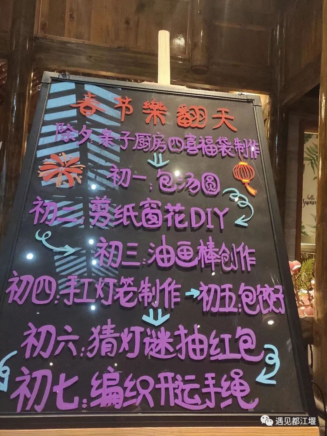 青城山开了家很网红的民宿,民宿探店成都