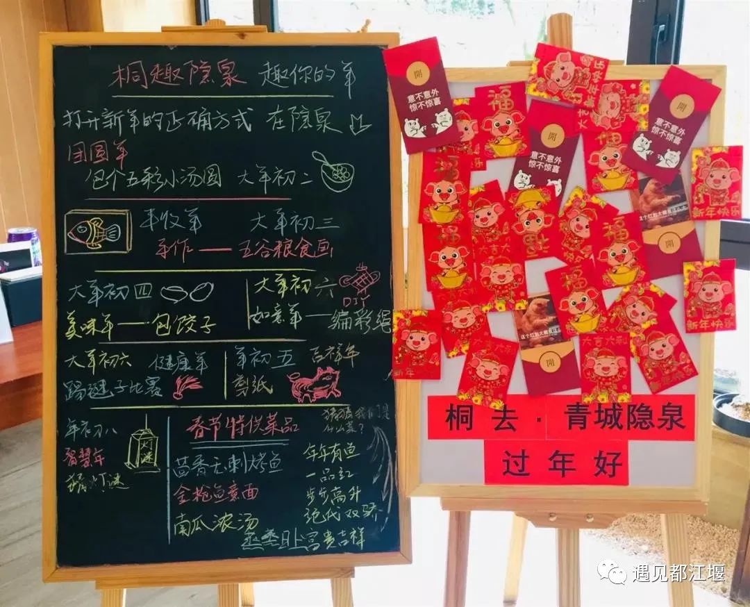 青城山开了家很网红的民宿,民宿探店成都