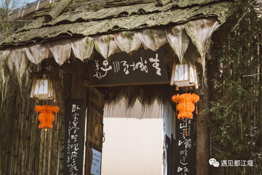 青城山开了家很网红的民宿,民宿探店成都