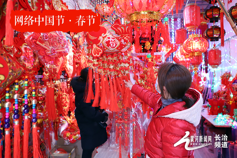 挂灯笼，*春买**联！长治年货“牛”市旺