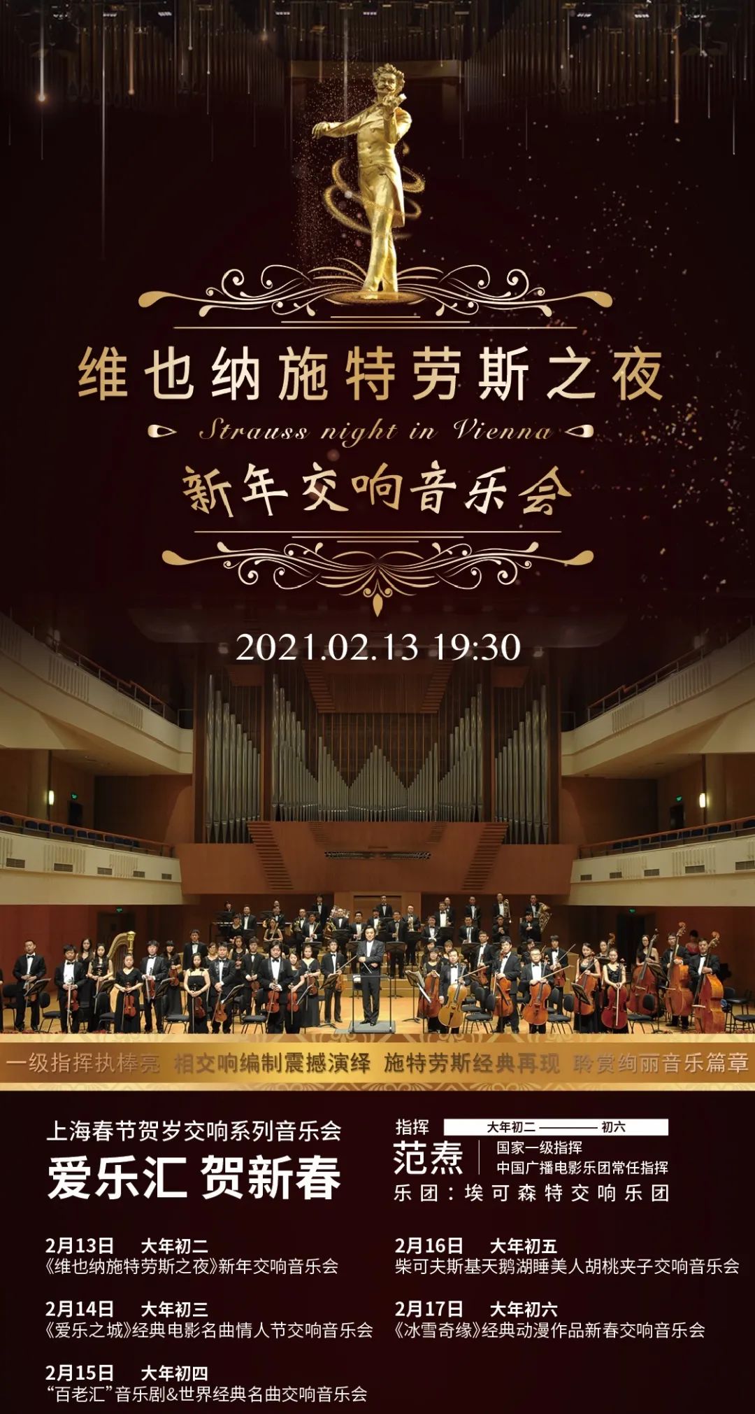 过新年文艺晚会,过大年村的文艺演出