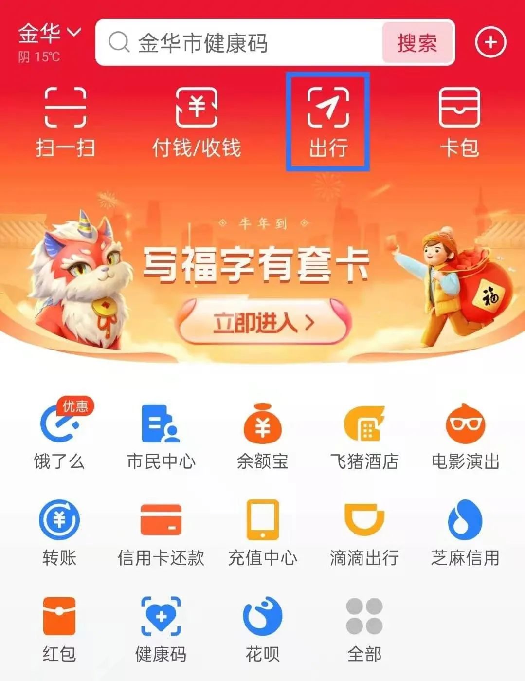 永康城乡公交可以支付宝支付吗,永康公交车可以刷支付宝吗