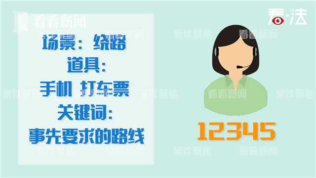 打车遇到拒载、绕路怎么办？手把手教你“反杀”无良司机